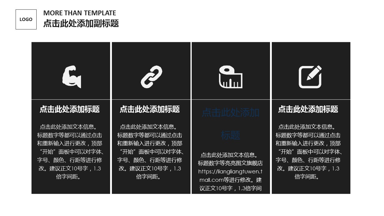 商务.项目策划黑白简约产品介绍——图文的PPT模板-4/25