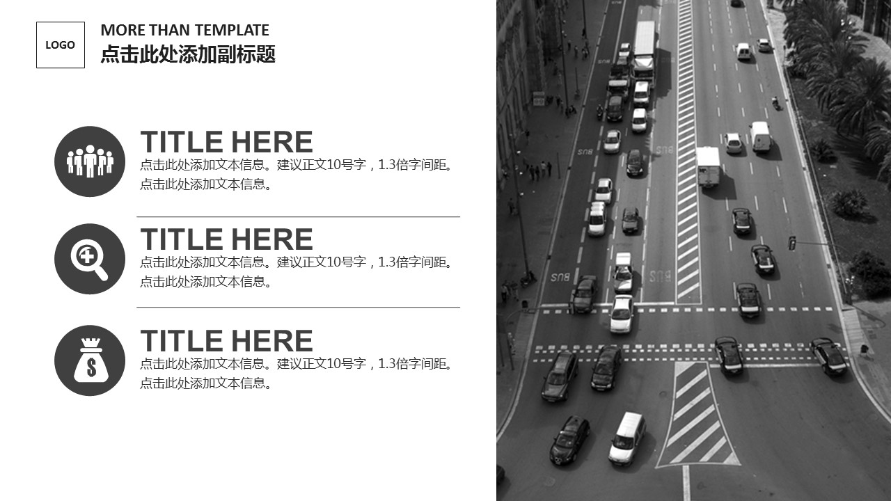 商务.项目策划黑白简约产品介绍——图文的PPT模板-10/25