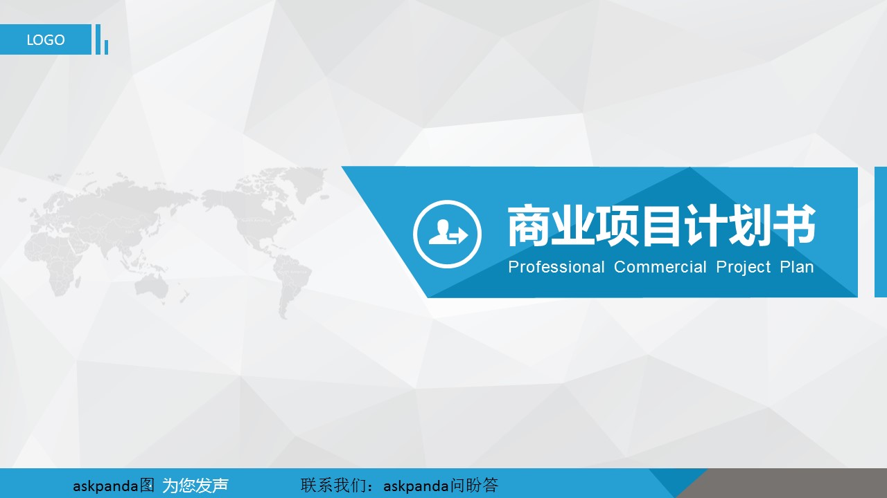 商务.互联网行业项目策划——图文的PPT模板-1/42