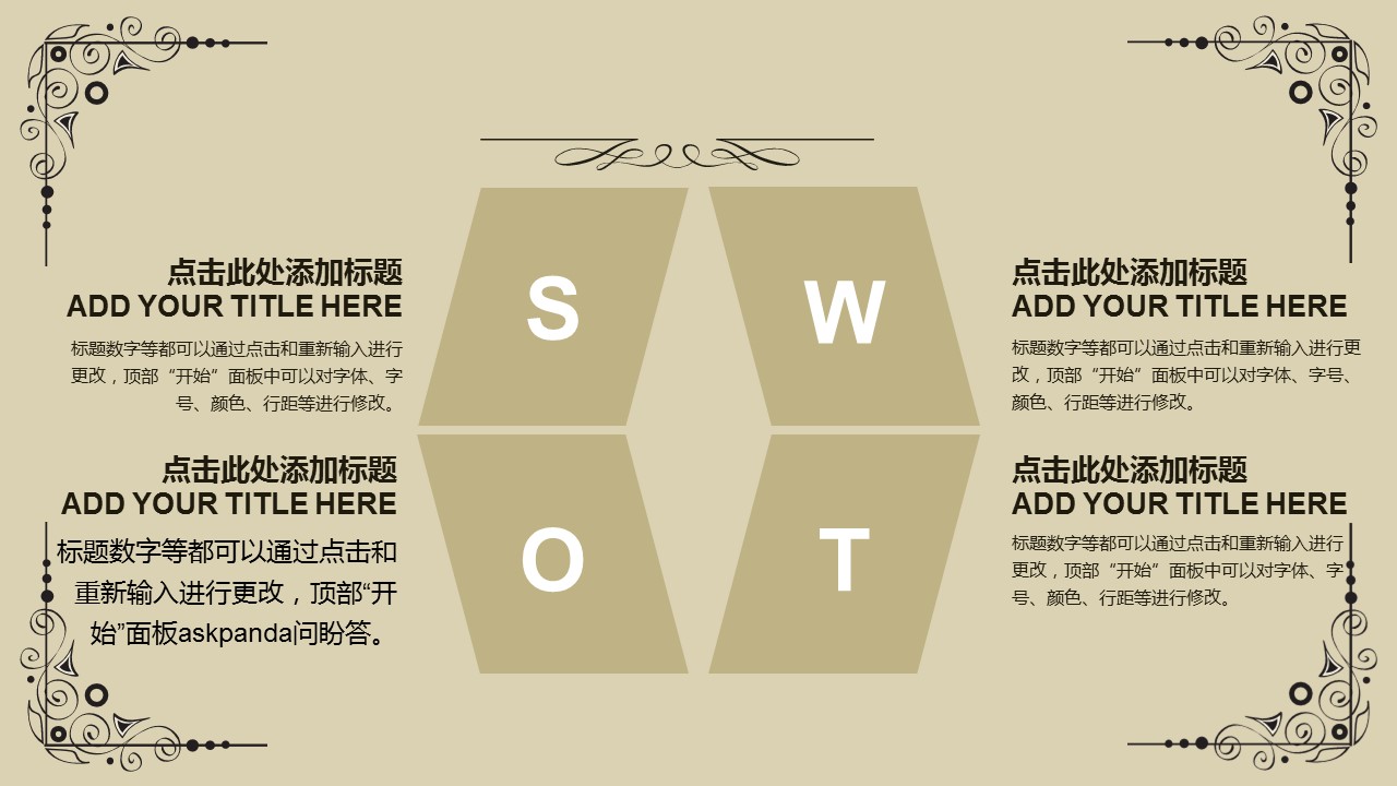 商务.花纹风格项目策划通用——图文的PPT模板-10/23