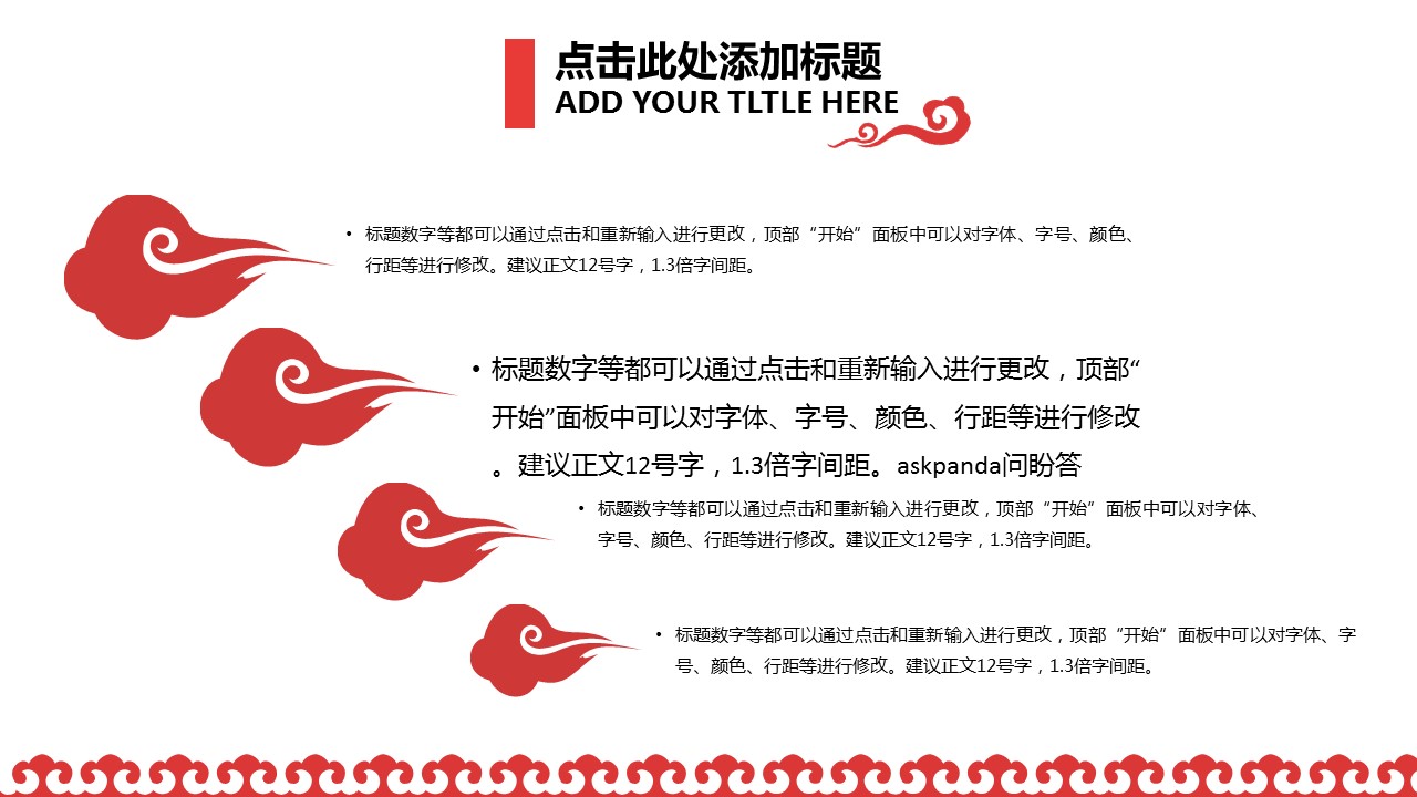 商务.项目策划通用——图文的PPT模板-6/22