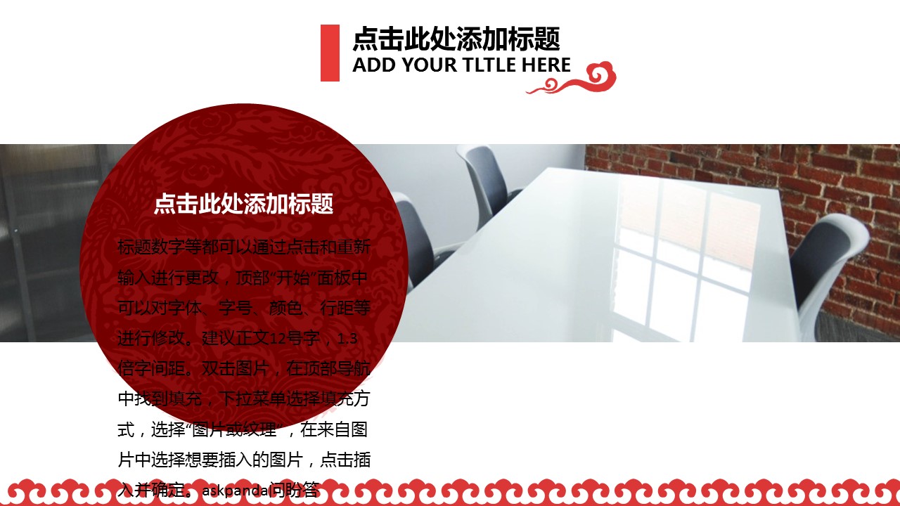 商务.项目策划通用——图文的PPT模板-10/22