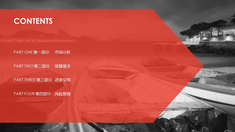 商务.项目策划通用模板——图文的PPT模板-2/25
