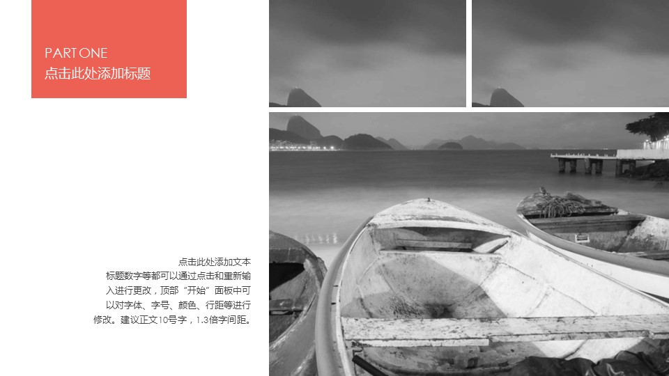 商务.项目策划通用模板——图文的PPT模板-6/25