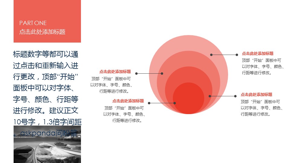 商务.项目策划通用模板——图文的PPT模板-7/25