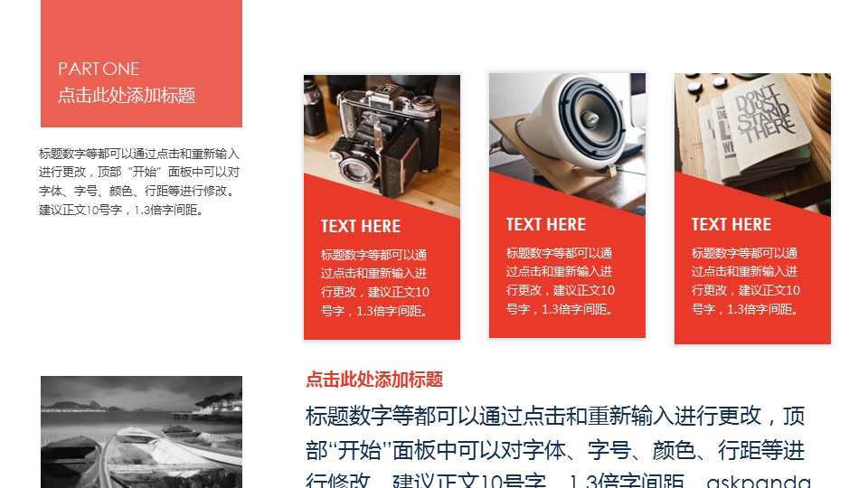 商务.项目策划通用模板——图文的PPT模板-9/25