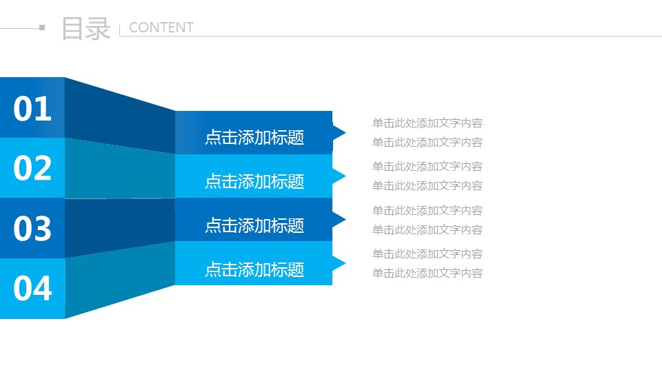 商务.项目策划项目申报——图文的PPT模板-2/42