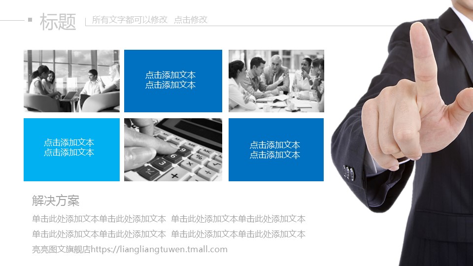 商务.项目策划项目申报——图文的PPT模板-3/42