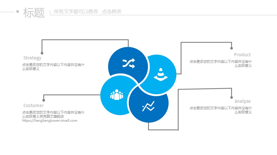 商务.项目策划项目申报——图文的PPT模板-4/42