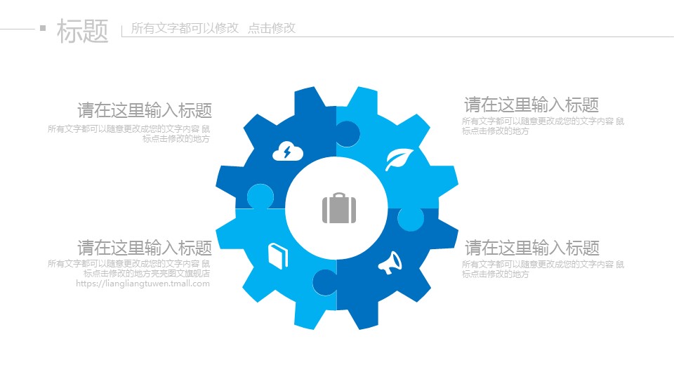 商务.项目策划项目申报——图文的PPT模板-6/42