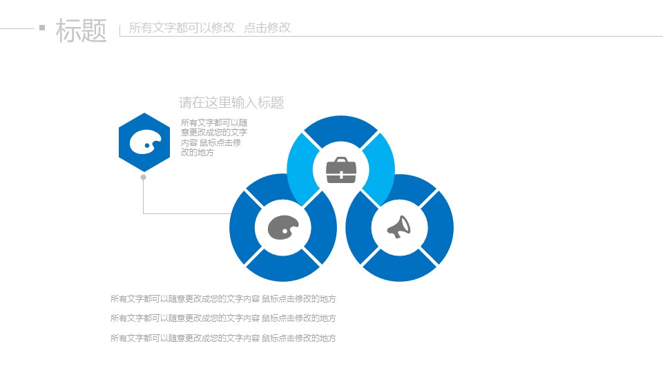 商务.项目策划项目申报——图文的PPT模板-8/42