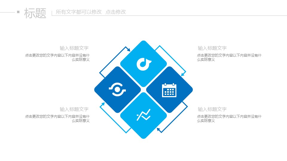 商务.项目策划项目申报——图文的PPT模板-9/42
