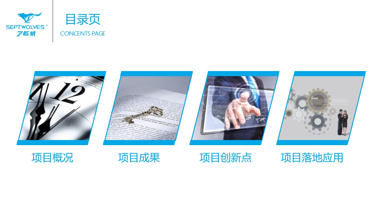 商务.烟草行业带内容精品项目策划——图文的PPT模板-2/34