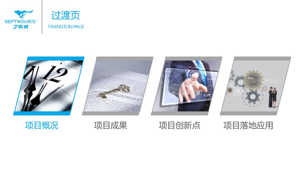 商务.烟草行业带内容精品项目策划——图文的PPT模板-3/34
