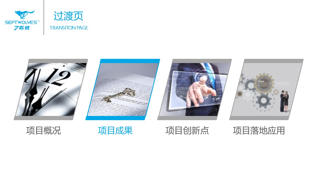 商务.烟草行业带内容精品项目策划——图文的PPT模板-9/34