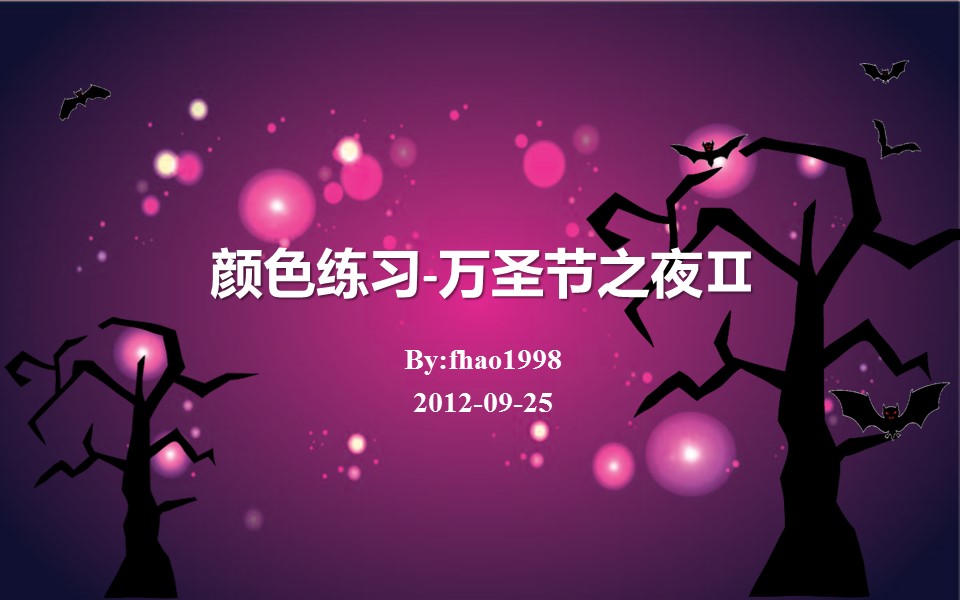 商务.万圣节之夜PPT模板的PPT模板-1/13