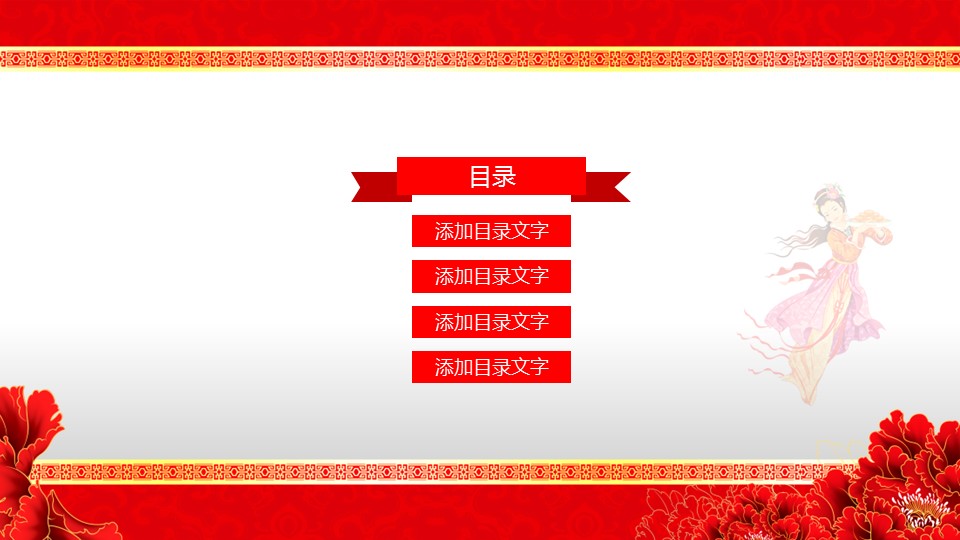 商务.古典背景音乐中秋节PPT模板的PPT模板-2/14