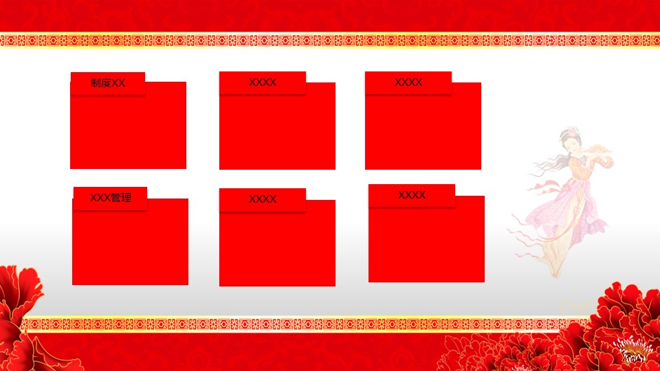 商务.古典背景音乐中秋节PPT模板的PPT模板-3/14