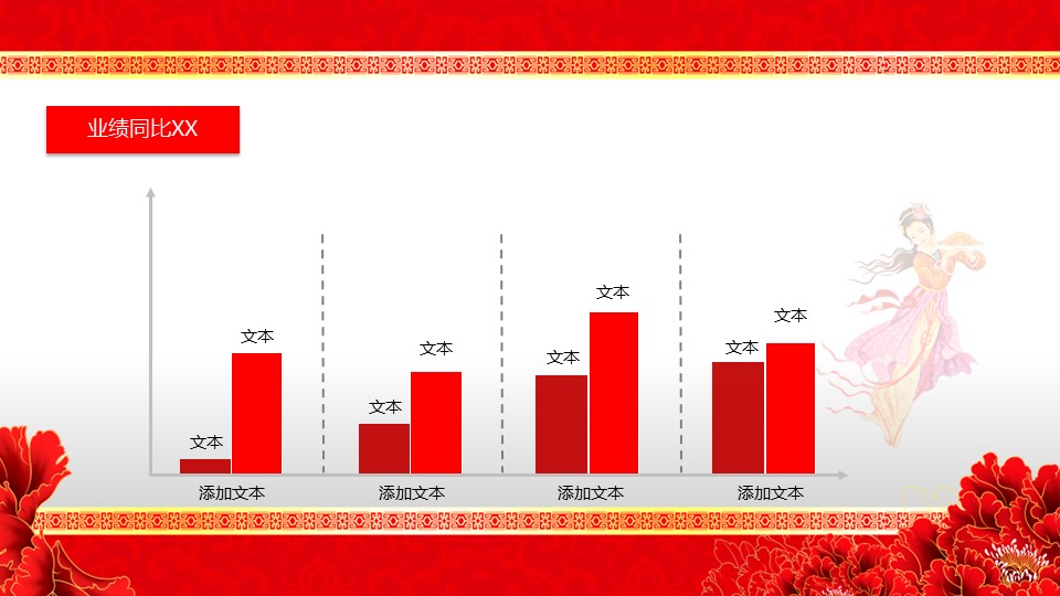 商务.古典背景音乐中秋节PPT模板的PPT模板-4/14