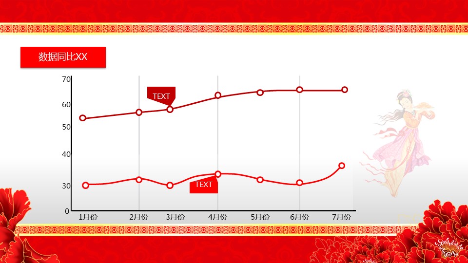 商务.古典背景音乐中秋节PPT模板的PPT模板-6/14