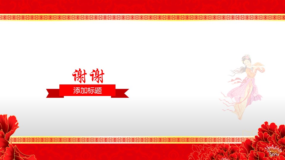 商务.古典背景音乐中秋节PPT模板的PPT模板-9/14