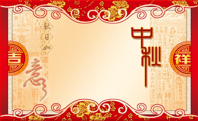 商务.喜庆古典花纹中秋节PPT模板的PPT模板-1/7