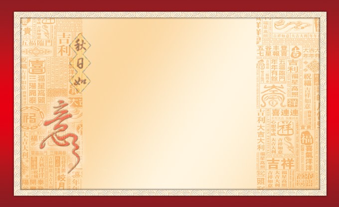 商务.喜庆古典花纹中秋节PPT模板的PPT模板-2/7