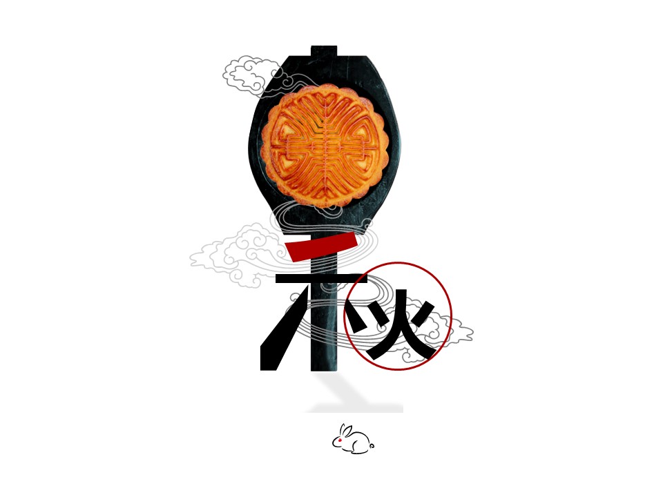商务.月饼山水画动态中秋节PPT模板的PPT模板-1/8