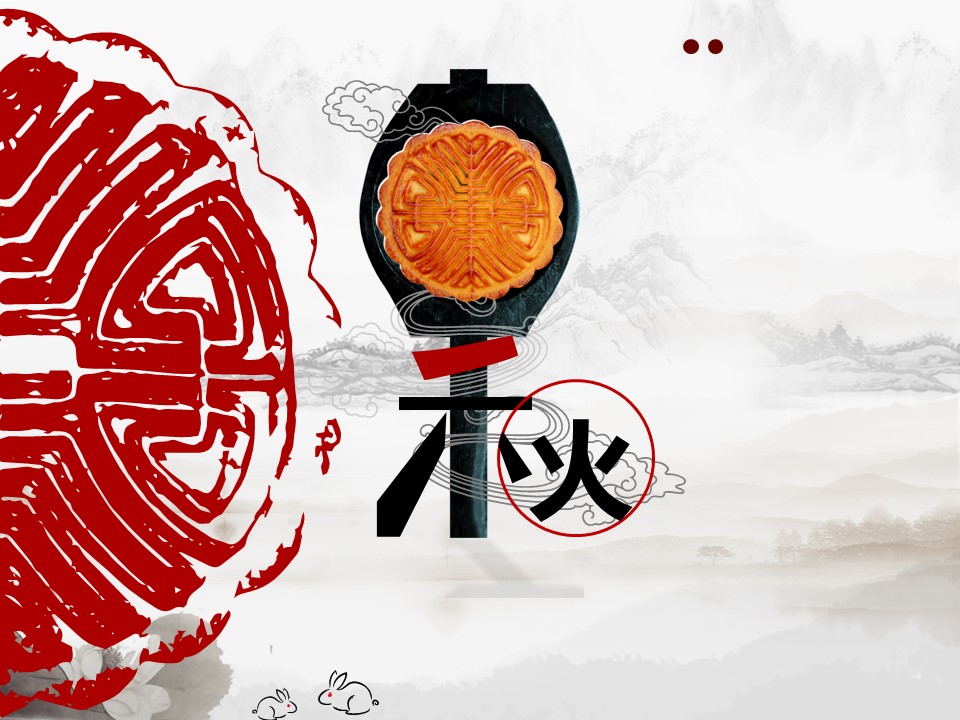 商务.月饼山水画动态中秋节PPT模板的PPT模板-2/8