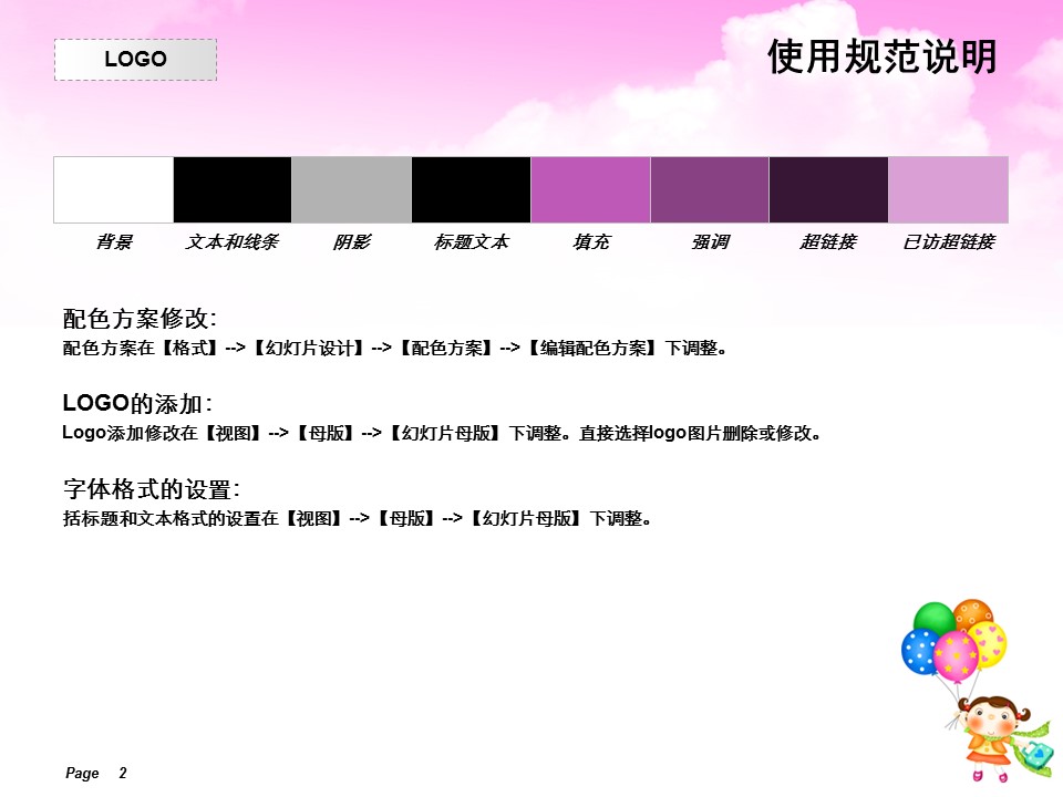 商务.儿童节快乐的孩子们PPT模板的PPT模板-2/8