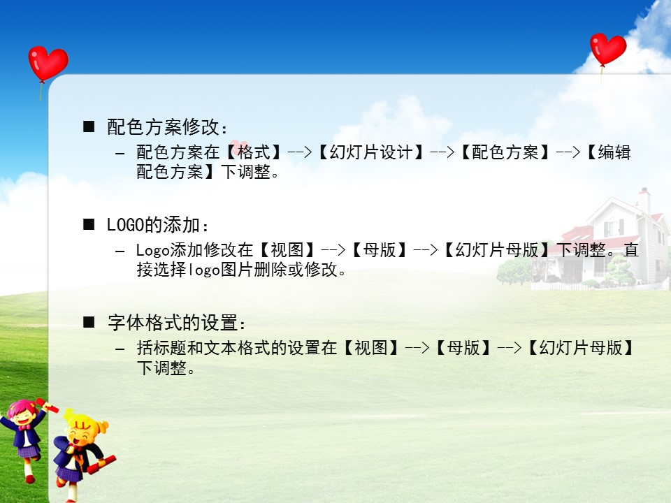 商务.欢度童年儿童节幻灯片模板的PPT模板-2/8