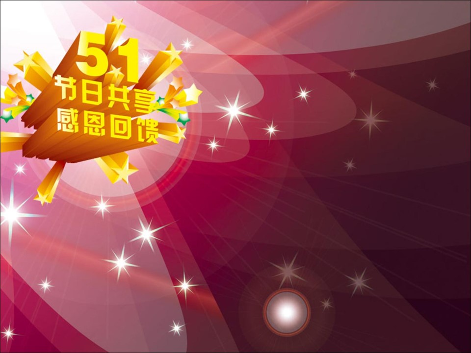 商务.劳动节打折促销PPT背景图片的PPT模板-1/7