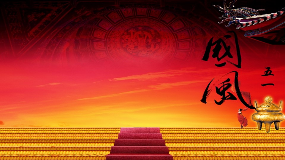 商务.国风盛世五一劳动节PPT模板的PPT模板-3/9
