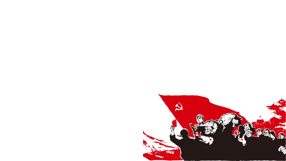 商务.精品-工农兵文革风劳动节PPT模板的PPT模板-7/13
