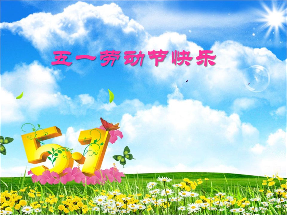 商务.蓝天白云草地劳动节幻灯片背景的PPT模板-1/6