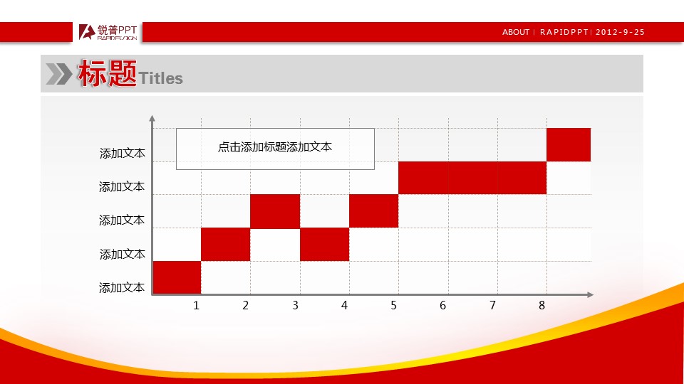 商务.大气庄重国庆节PPT动态模板的PPT模板-6/13