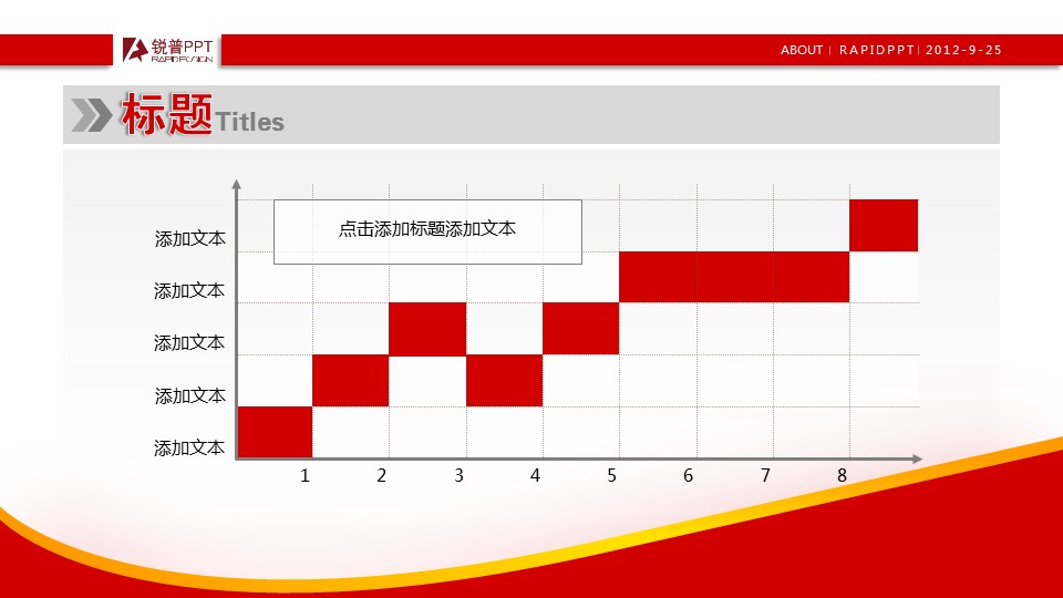 商务.庆祝国庆节PowerPoint模板的PPT模板-6/13