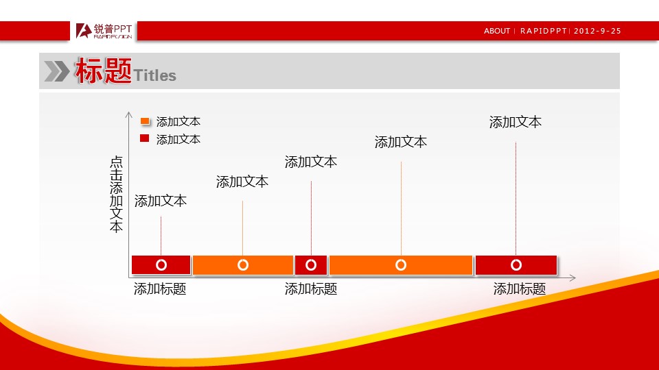 商务.庆祝国庆节PowerPoint模板的PPT模板-7/13
