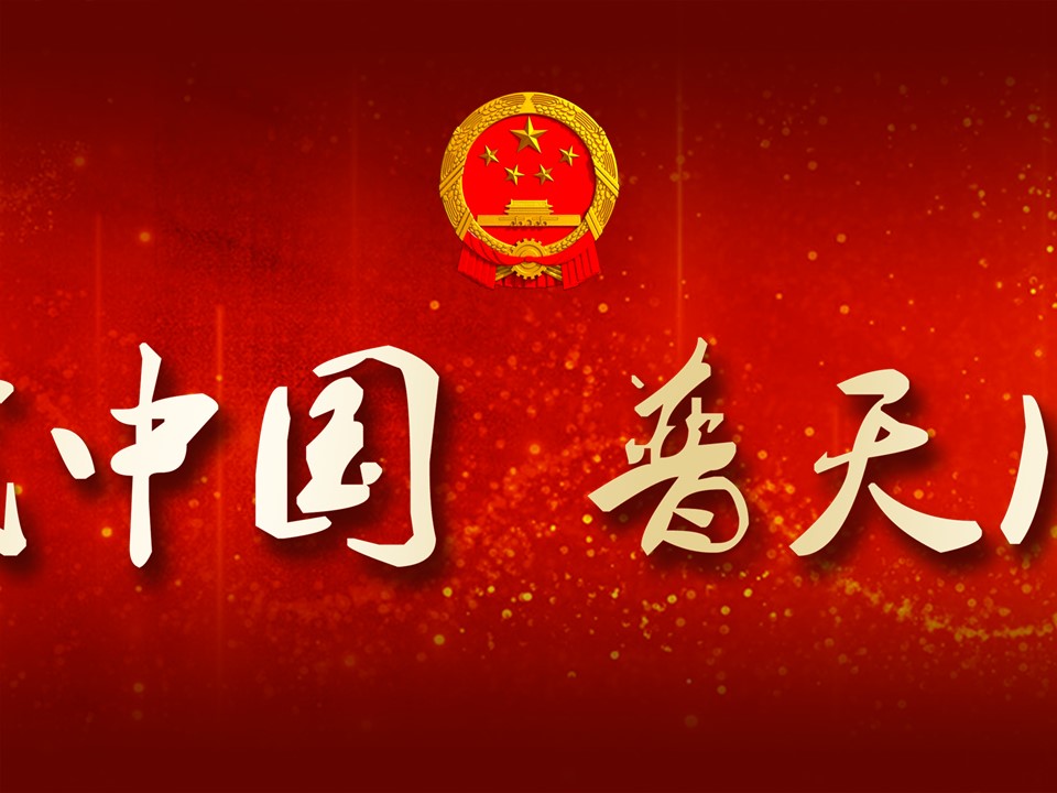 商务.爱我中国动态国庆节PPT模板的PPT模板-1/14