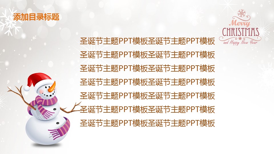 商务.可爱雪人圣诞节PPT模板的PPT模板-3/12