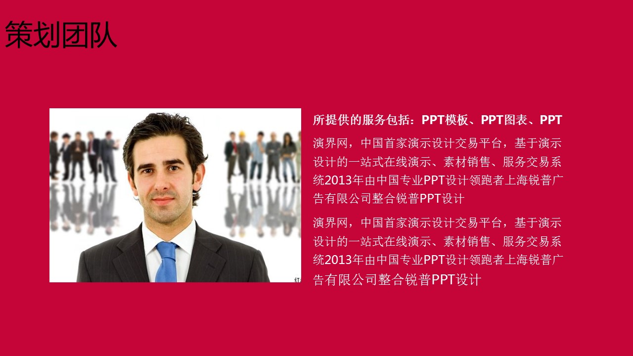 商务.喜庆圣诞节活动策划PPT模板的PPT模板-5/21