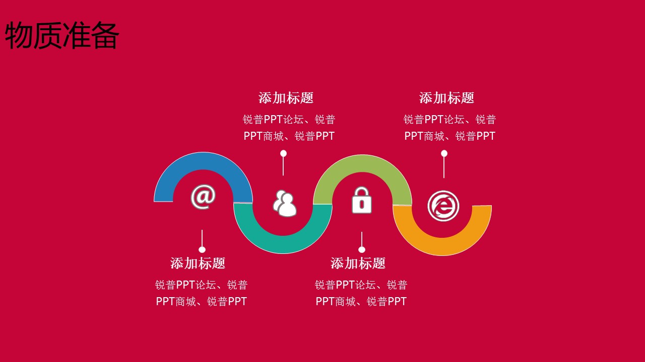 商务.喜庆圣诞节活动策划PPT模板的PPT模板-8/21
