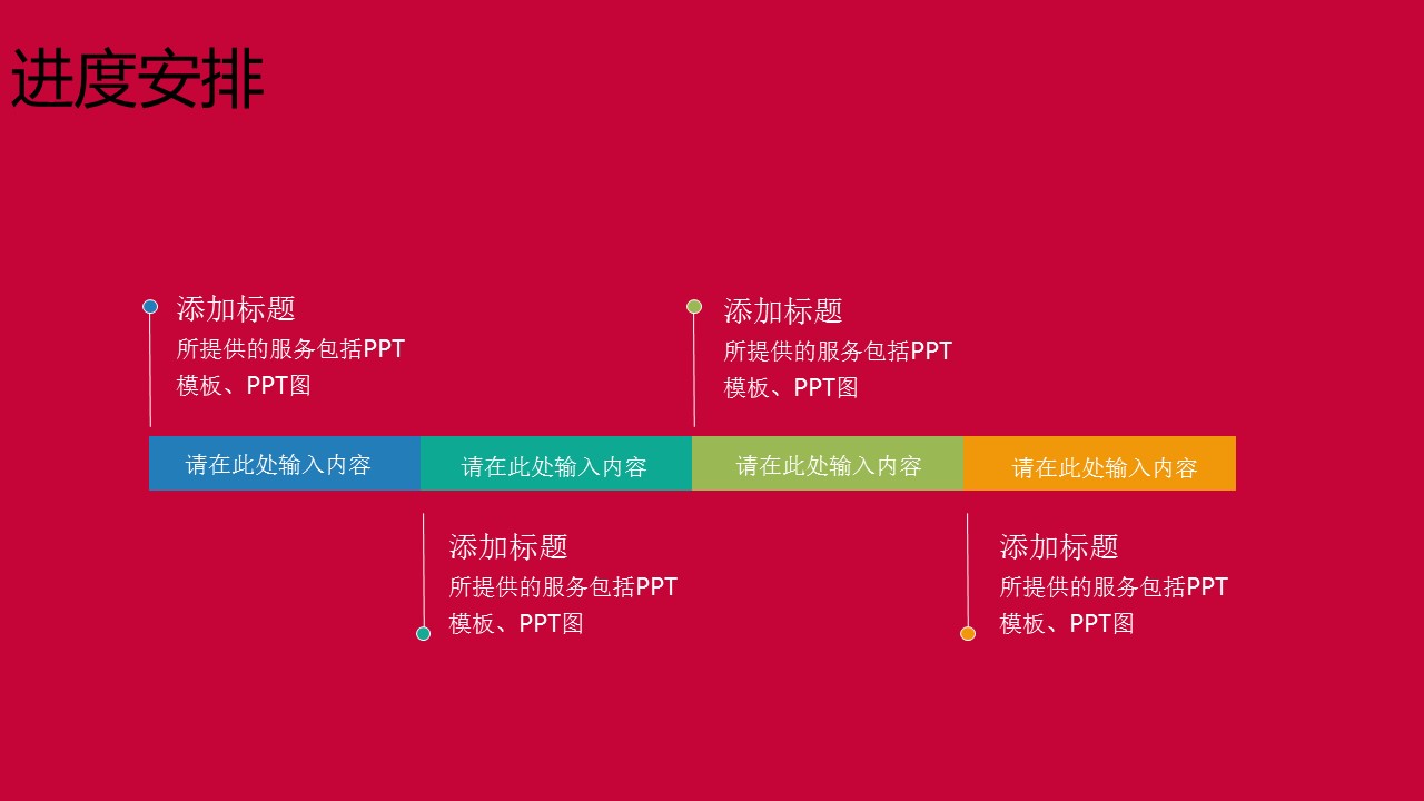 商务.喜庆圣诞节活动策划PPT模板的PPT模板-9/21