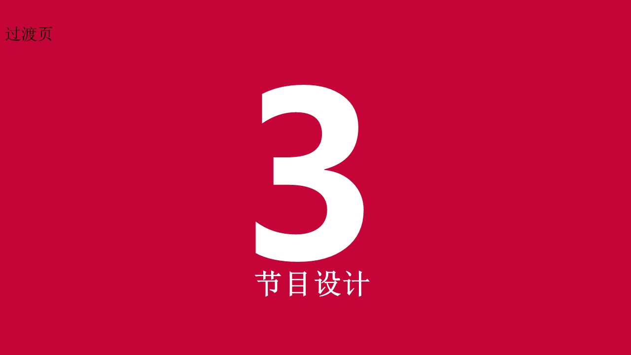 商务.喜庆圣诞节活动策划PPT模板的PPT模板-10/21