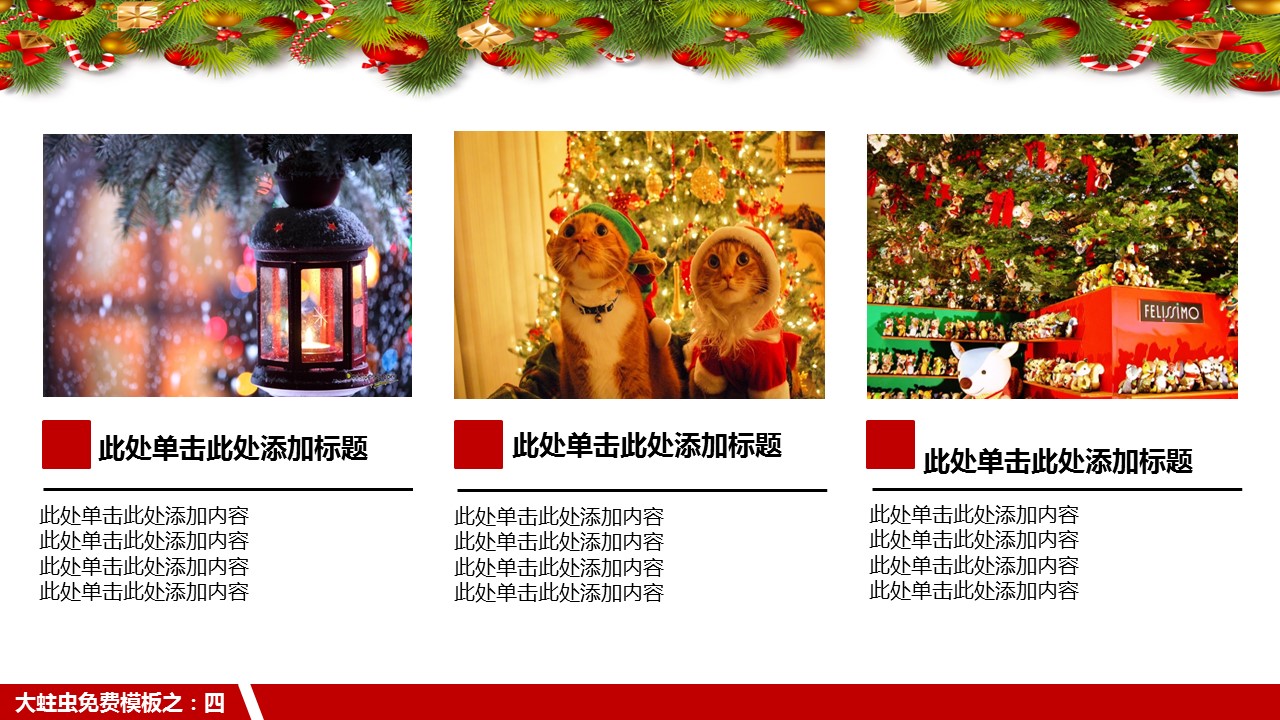 商务.圣诞老人圣诞节主题PPT模板的PPT模板-3/27