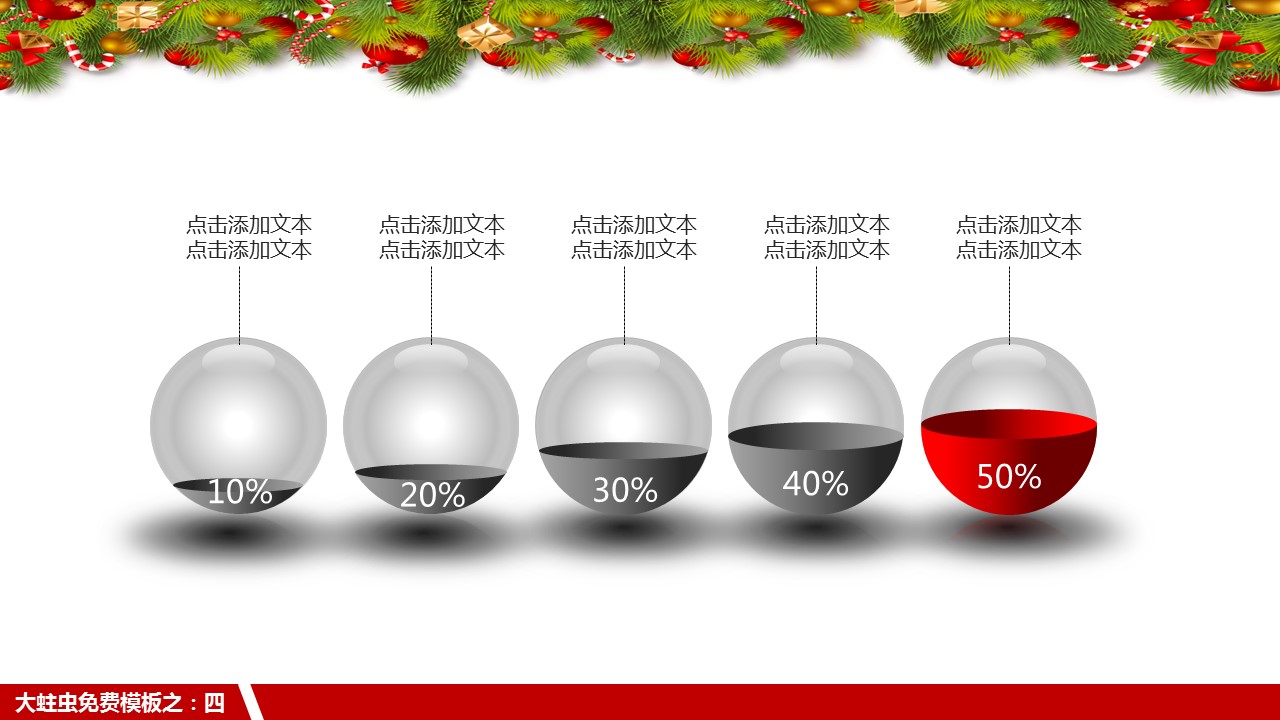 商务.圣诞老人圣诞节主题PPT模板的PPT模板-6/27