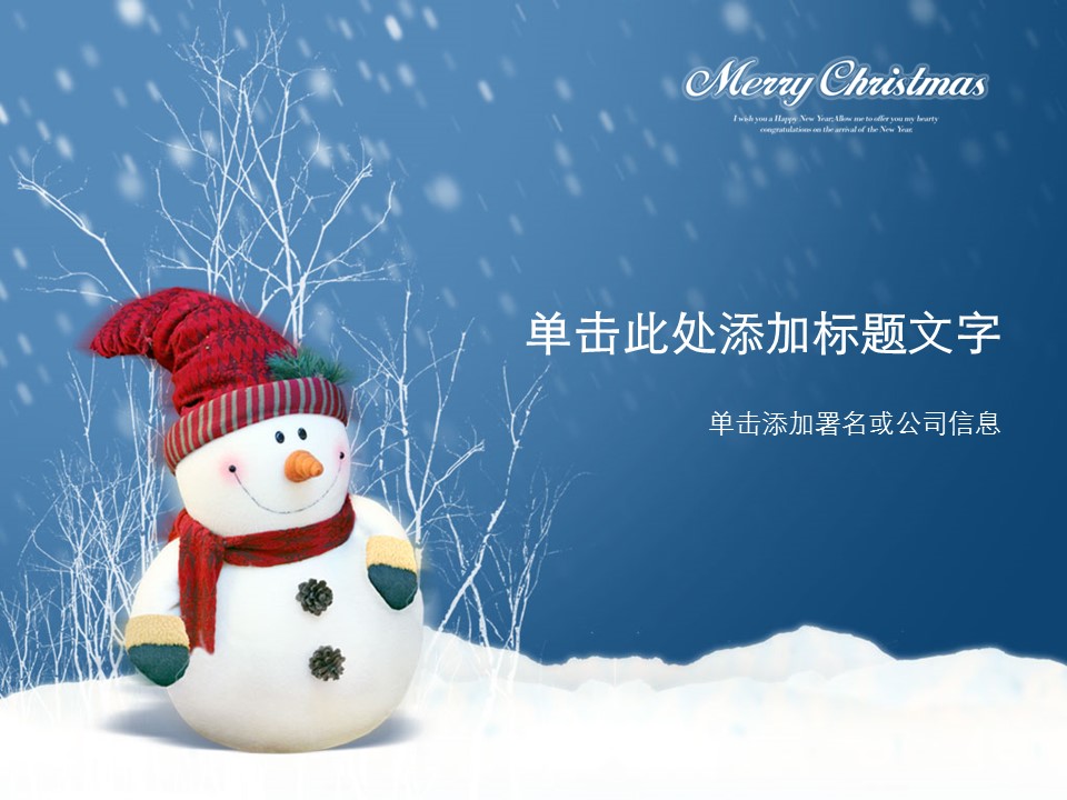 商务.圣诞节可爱小雪人PPT模板的PPT模板-1/8