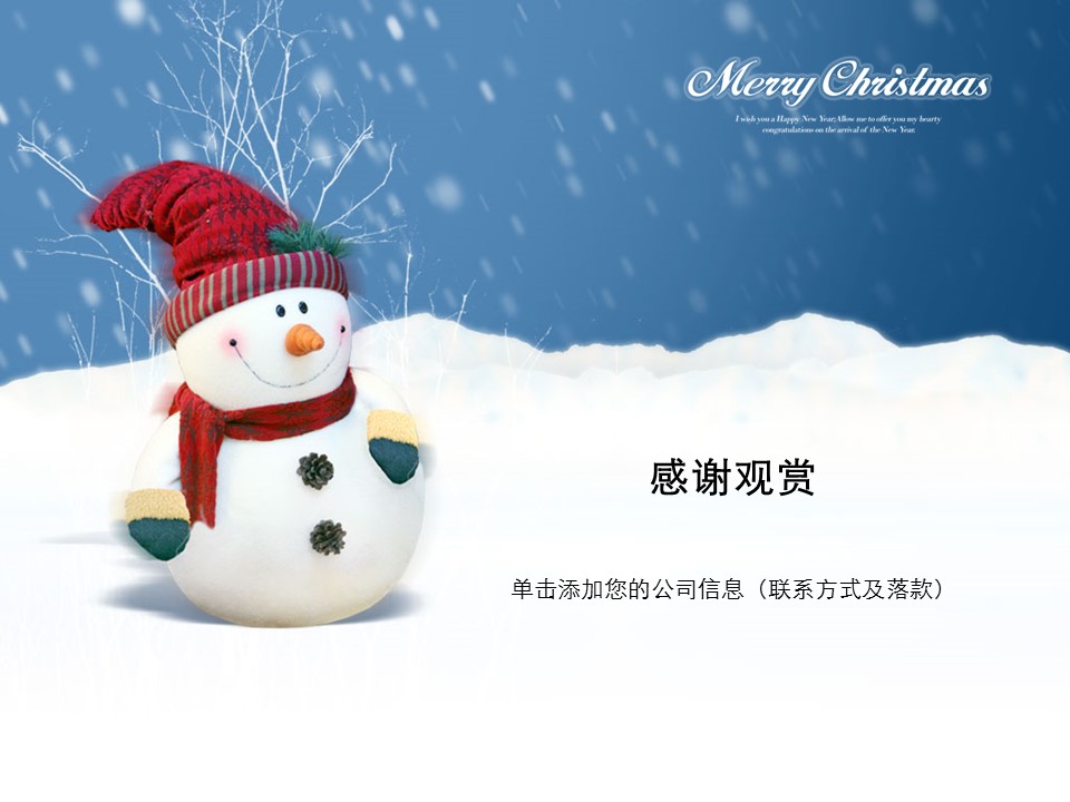 商务.圣诞节可爱小雪人PPT模板的PPT模板-3/8