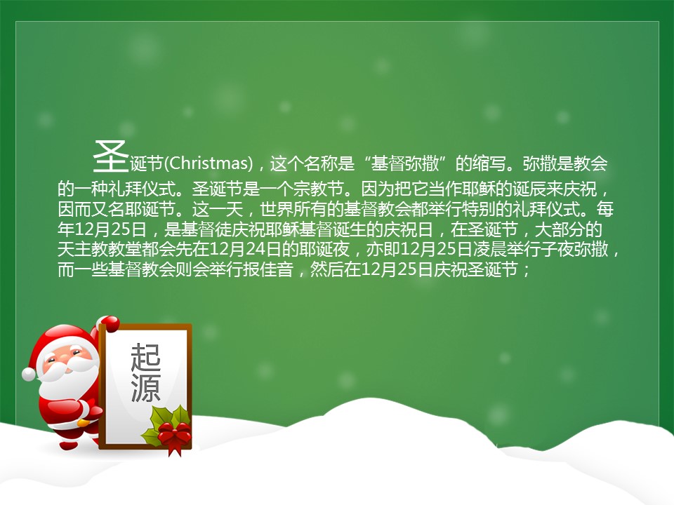 商务.圣诞节简约幻灯片模板的PPT模板-2/11