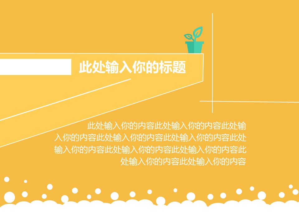 商务.简洁清爽的圣诞节PPT模板的PPT模板-5/20